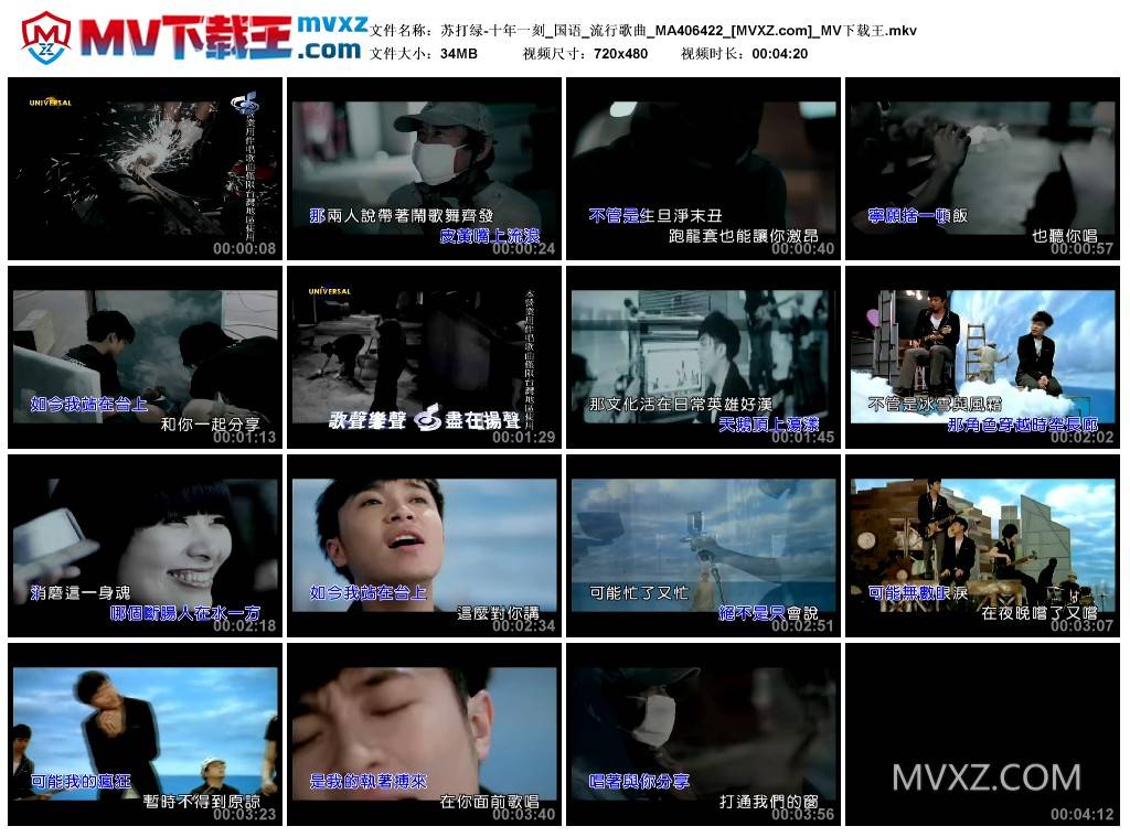 苏打绿-十年一刻_国语_流行歌曲_MA406422
